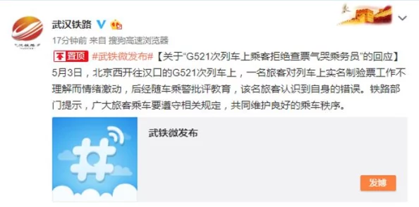 售票员用小xue查票趣笔阁：新技术助力提升服务效率，乘客体验显著改善