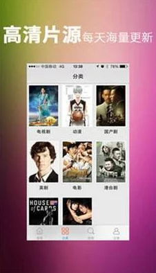 免费看大片软件：如何选择安全可靠的影视播放平台，享受高质量观影体验与丰富资源分享