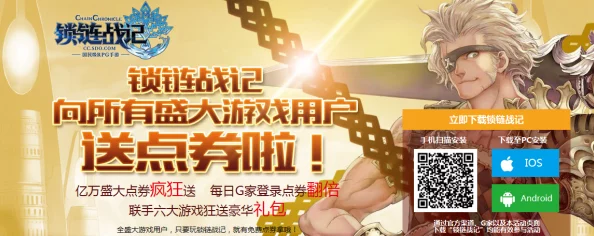锁链战记×龙之谷联动活动：8月6日专属酒馆盛大开启，精彩联袂不容错过！