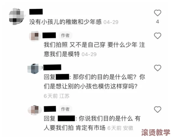 撅屁股边挨脔边挨视频打屁股引发热议，网友纷纷讨论其背后的社会现象与文化影响