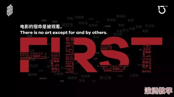 日韩中文有码高清：最新影视作品引发热议，观众对内容质量和文化交流的期待不断攀升