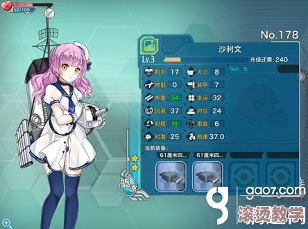 战舰少女e3关卡详细攻略及e3掉落物品一览表