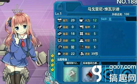 战舰少女e3关卡详细攻略及e3掉落物品一览表