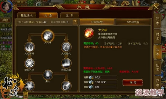 征途手机版杖职业全面解析：装备选择与搭配心得指南
