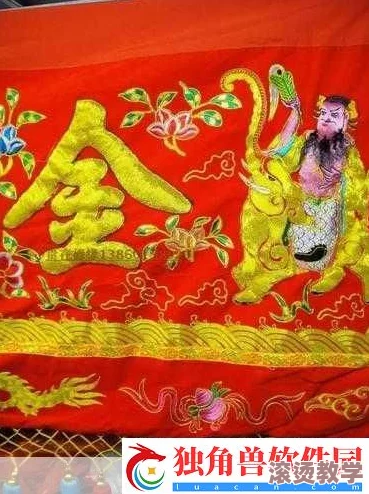 佛帐潮绣双龙耳帐：探讨传统工艺中的文化传承与艺术价值，解析其在现代家居中的应用及影响