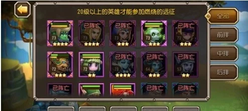 深度解析刀塔传奇远征模式发展策略：人马英雄在远征中的价值探讨（下篇）