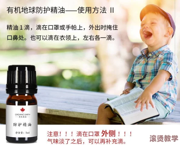 “交换4之精油特殊按摩”引发身体不适，专家警告可能导致严重健康风险！