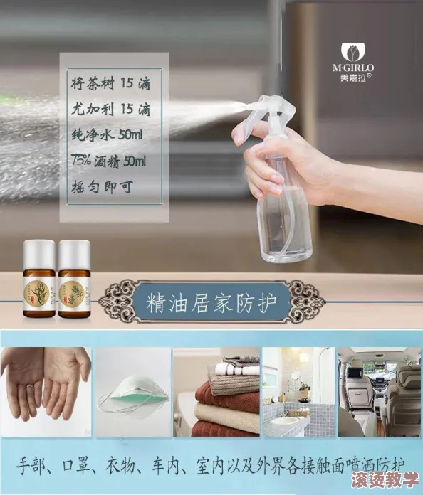 “交换4之精油特殊按摩”引发身体不适，专家警告可能导致严重健康风险！
