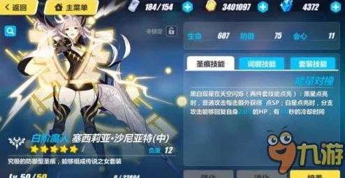 血族圣骑姬希尔妲全面剖析：属性、技能与背景详解