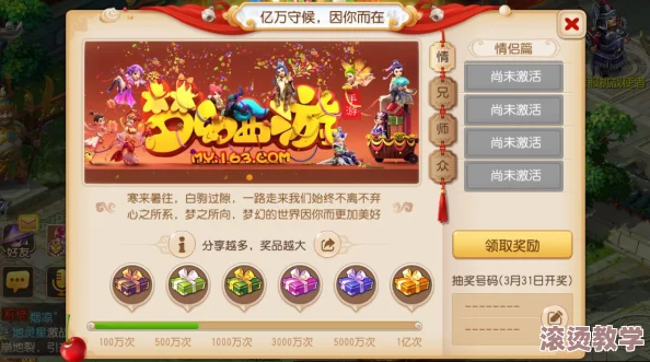 梦幻西游手游烟火庆典玩法规则详解：欣赏烟花与获取奖励攻略