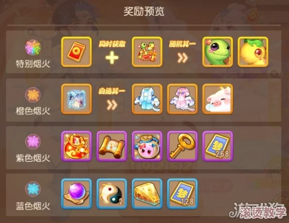 梦幻西游手游烟火庆典玩法规则详解：欣赏烟花与获取奖励攻略