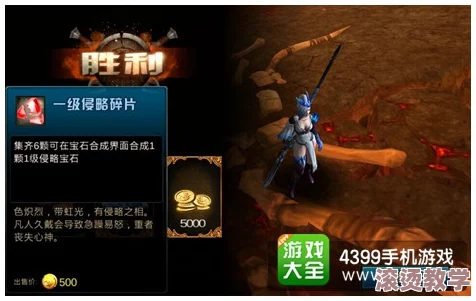 全面解析九龙战南蛮入侵boss攻略：高效通关技巧与策略分享