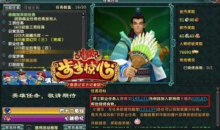 《鹿鼎记》装备攻略：全面解析强化与升级装备的秘诀
