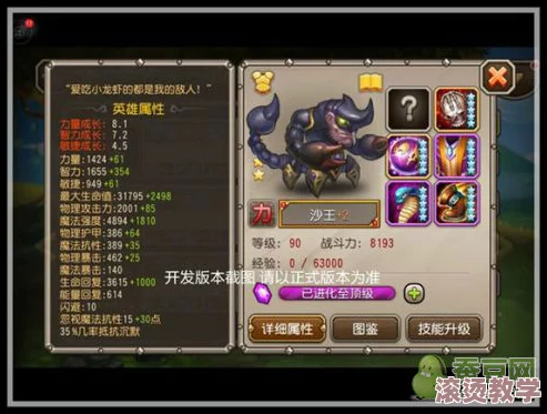 刀塔传奇沙王觉醒任务全流程详细攻略与技巧解析