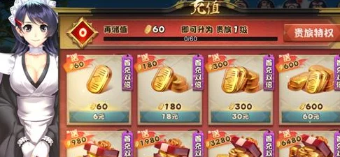 天下第一剑客传充值攻略详解：首充最优选择推荐指南