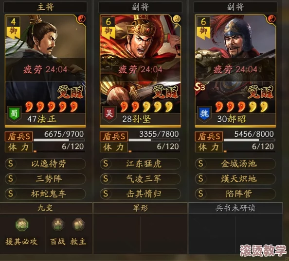 sp孙坚实战：深入分析其在游戏中的策略与技巧，助力玩家提升实战能力和竞技水平