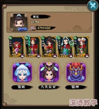 新仙剑奇侠传手游深度解析：伙伴阿奴属性搭配与培养攻略