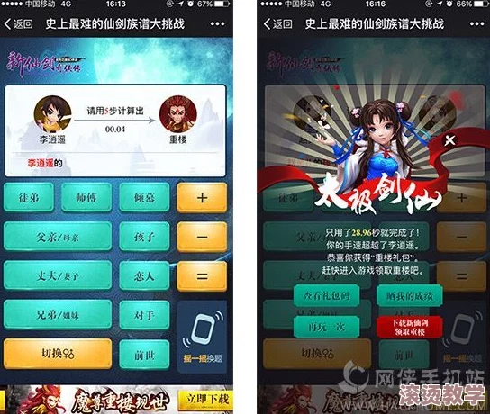 新仙剑奇侠传手游深度解析：伙伴阿奴属性搭配与培养攻略