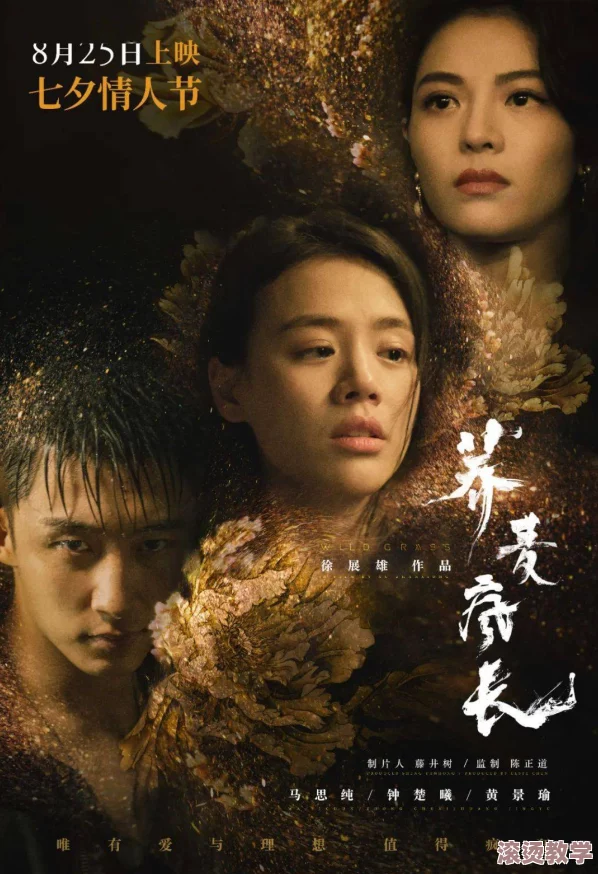 艳魔大战2春淫三级：全球影迷热议续集剧情走向，期待新角色与经典场景的碰撞！
