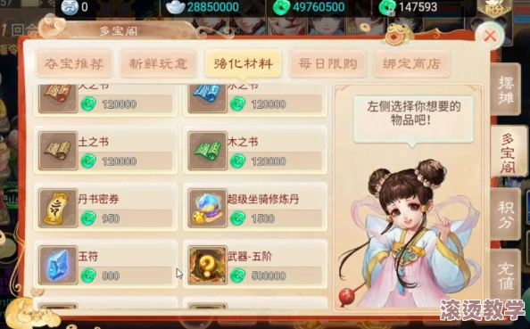 大话西游手游文曲星挑战攻略：掌握技巧拔得头筹全解析