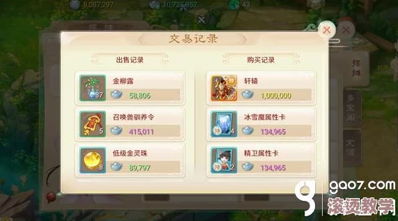 大话西游手游文曲星挑战攻略：掌握技巧拔得头筹全解析