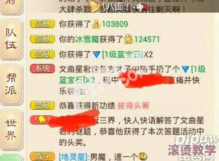 大话西游手游文曲星挑战攻略：掌握技巧拔得头筹全解析