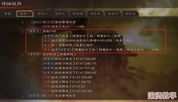 sp诸葛亮＂最新进展：全新策略与战术分析，如何在现代竞争中重现古代智者的智慧与魅力