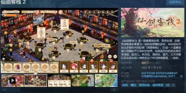 仙剑客栈手游好玩吗？详细攻略教你如何玩转这款经典游戏