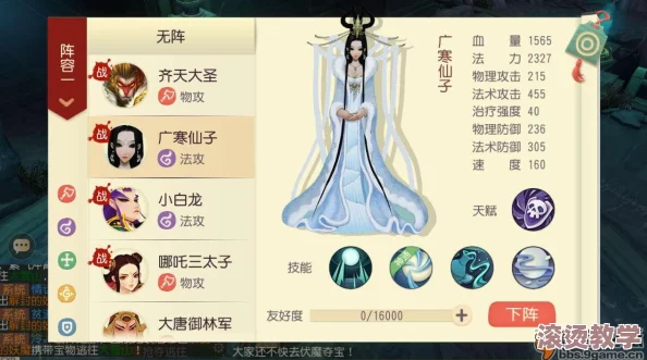 大唐游仙记月宫门派高效加点方案推荐与攻略解析