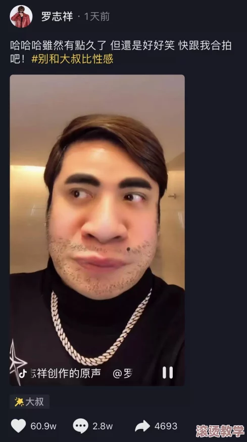 抖音风反差婊你的妈妈：从网络红人到社会现象，背后隐藏的故事与影响逐渐浮出水面