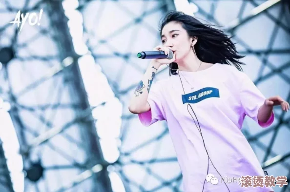 仙踪林19女rapper潮：这是一场关于年轻女性说唱艺术家的盛会，展现了她们在音乐与时尚领域的独特风格与才华
