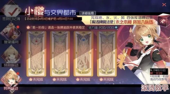 永远的7日之都×小樱：交界都市联动活动盛大开启公告
