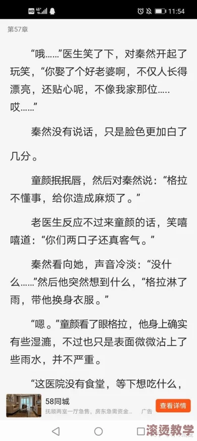 女主被强迫的肉多小说引发热议，读者直呼无法接受，情节设定竟让人感到不适与震惊！
