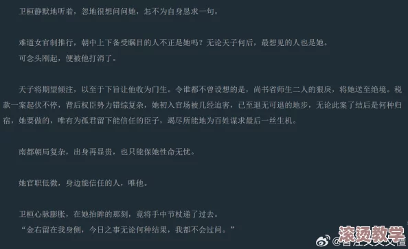 女主被强迫的肉多小说引发热议，读者直呼无法接受，情节设定竟让人感到不适与震惊！