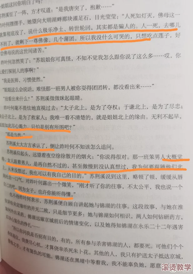 女主被强迫的肉多小说引发热议，读者直呼无法接受，情节设定竟让人感到不适与震惊！