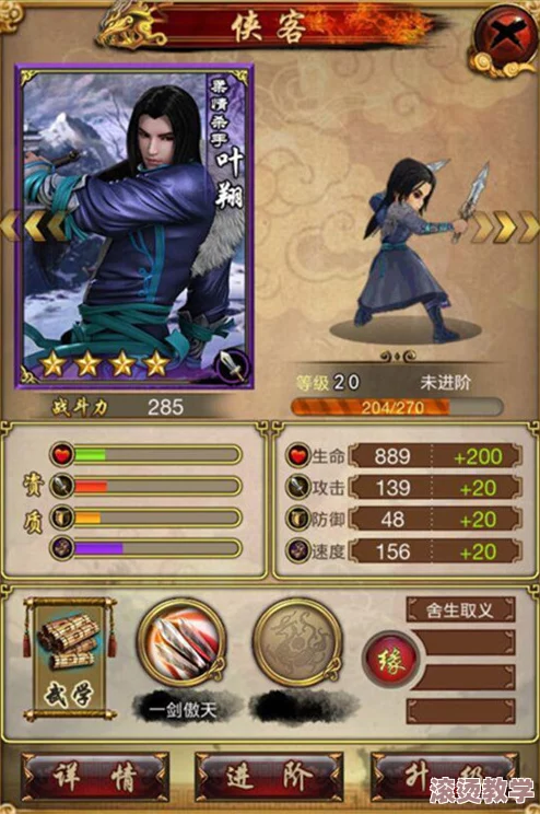 新古龙群侠传游戏界面全面介绍：探索武侠世界的视觉盛宴