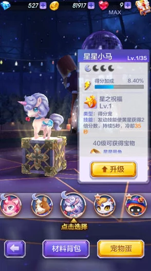 天天酷跑3d：双枪小帅全面解析与属性高效升级攻略指南