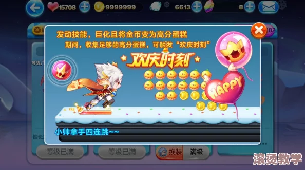 天天酷跑3d：双枪小帅全面解析与属性高效升级攻略指南