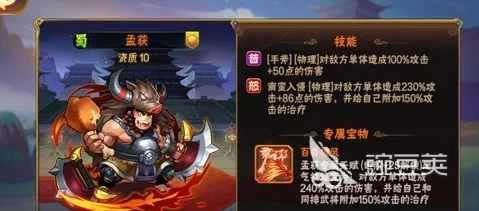 全面解析：放开那三国试练塔难点通关攻略与技巧汇总