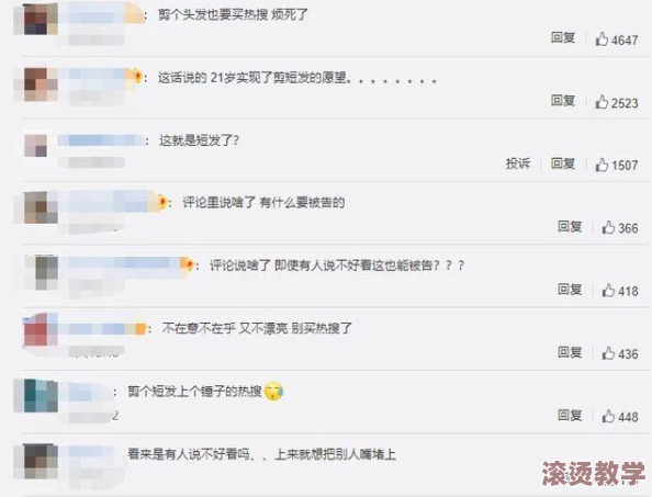 bl嗯好深到了用力快点啊＂引发网友热议，讨论背后情感与社会现象，成为网络热门话题！