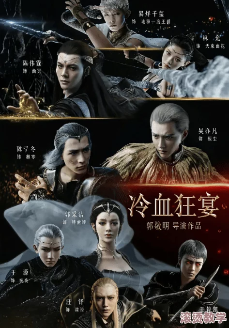 92午夜三级理论电影：引发观众热议的情节设定与演员表现，成为近期影迷讨论的焦点话题