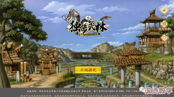 仙踪林老狼信号入口使用方法及其在游戏中的应用与玩家体验分析
