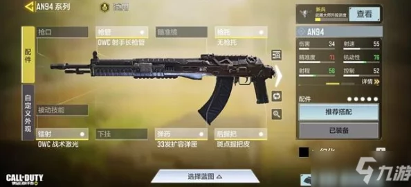 使命召唤手游s36轻机枪性能评估：射速超快但精准度较低的使用体验