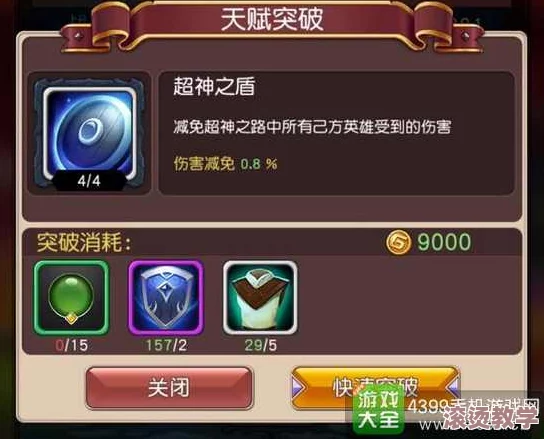 《超神之路》深度解析：牛头人角色核心技能搭配与运用策略