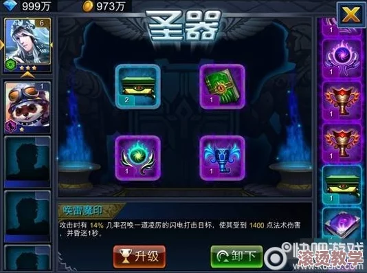 《超神之路》深度解析：牛头人角色核心技能搭配与运用策略