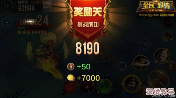 《超神之路》深度解析：牛头人角色核心技能搭配与运用策略