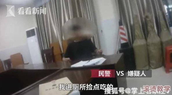 偷窥toilet女厕事件引发社会广泛关注，警方已介入调查并呼吁加强公共场所安全措施