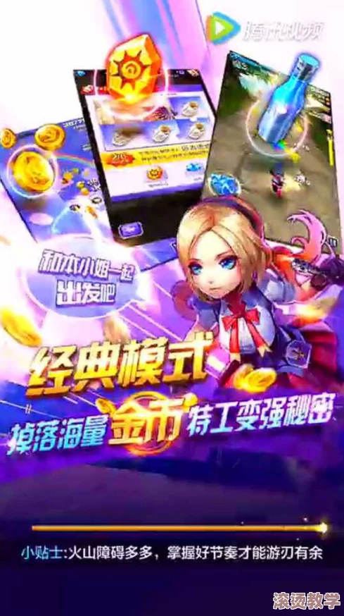 天天酷跑3d攻略：第45关三星完美通关视频详解与技巧分享
