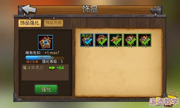 召唤师联盟全面解析：饰品属性详解与高效获得方法指南