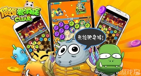 傻馒爱消除：高效阵容搭配推荐攻略，助你轻松过关斩将！